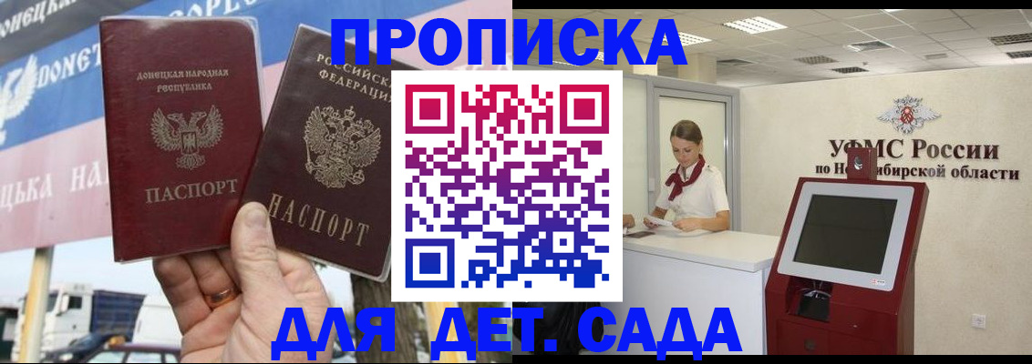 временная регистрация поиск в Татарске