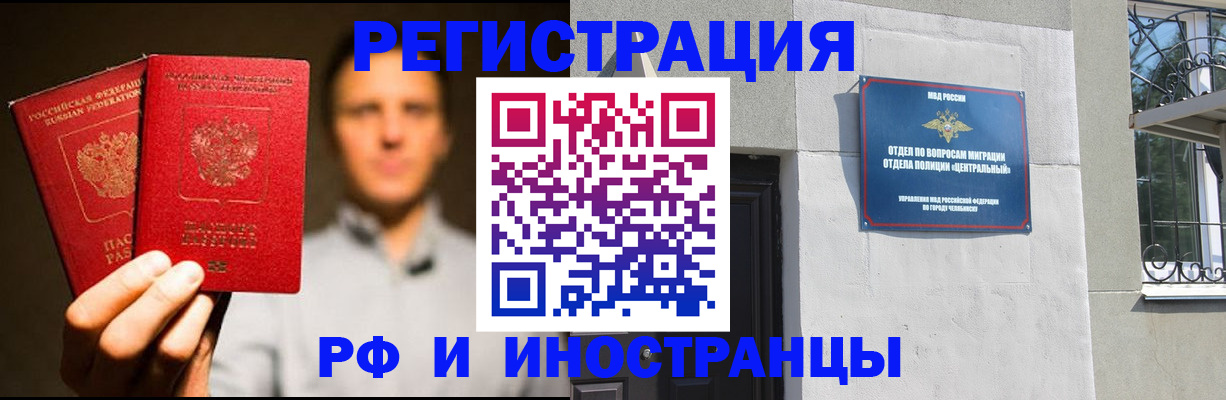 прописка иностранных граждан в Татарске