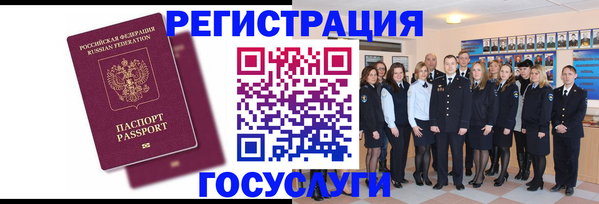 миграционный учет в Татарске